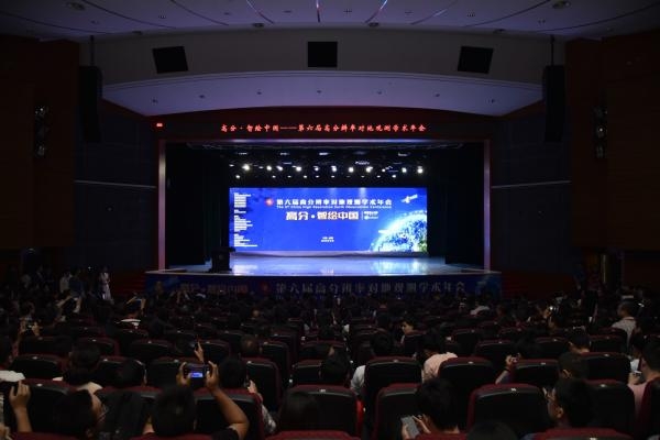 第六届高分辨率对地观测学术年会在电子科大举行