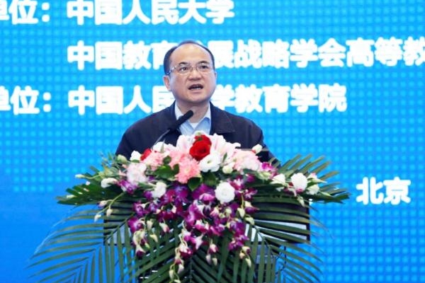 曾勇校长参加中国教育发展战略学会高等教育专业委员会2019年年会暨学术研讨会并作主题发言