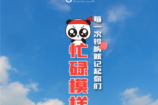 “触”景生情，校园有你才美丽！
