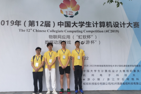 成电学子斩获第12届中国大学生计算机设计大赛-物联网应用和数媒动漫游戏类全国一等奖