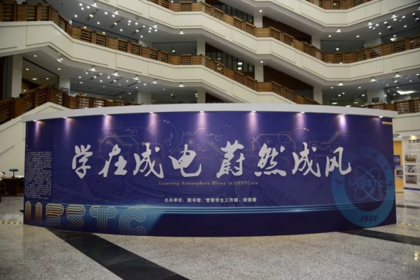 @成电学子，这里有一箩筐“武功秘笈”，请查收