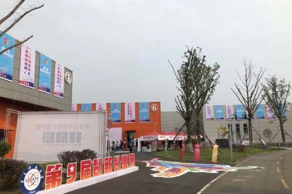 第九届创新创业周展现成电学子科创成果