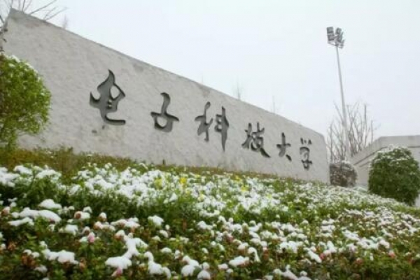 “2014成电国际”系列活动隆重开幕