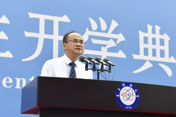 电子科大隆重举行2021级本科生开学典礼