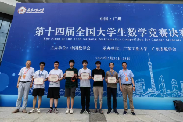 成电学子在全国大学生数学竞赛中勇夺全国第一