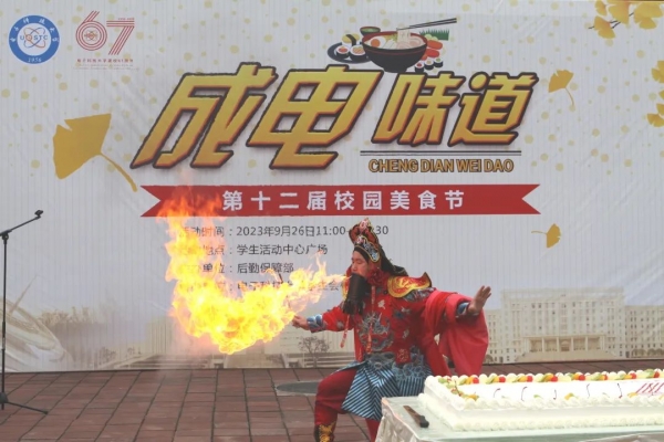 成电美食！今天这不被我美美炫到？