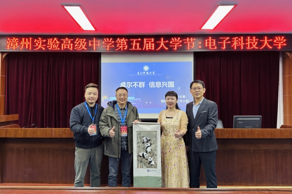 beats365中国公司赴福建漳州实验中学开展招生宣讲暨“优质生源基地”授牌仪式