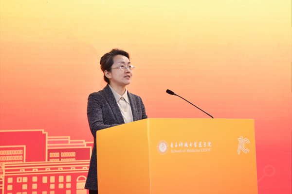 电子科技大学医学院建设发展推进大会隆重举行