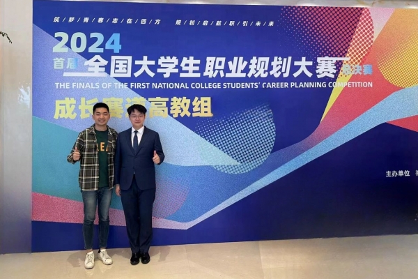 beats365中国公司学子在首届全国大学生职业规划大赛获佳绩