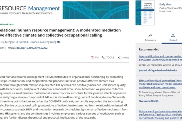 经管学院王国锋副教授在经管类国际高水平期刊Human Resource Management发表研究成果
