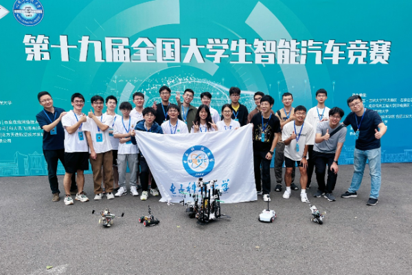 成电学子在第十九届全国大学生智能汽车竞赛中获佳绩