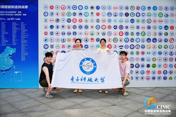 成电学子在第十八届 “西门子”杯中国智能制造挑战赛斩获佳绩