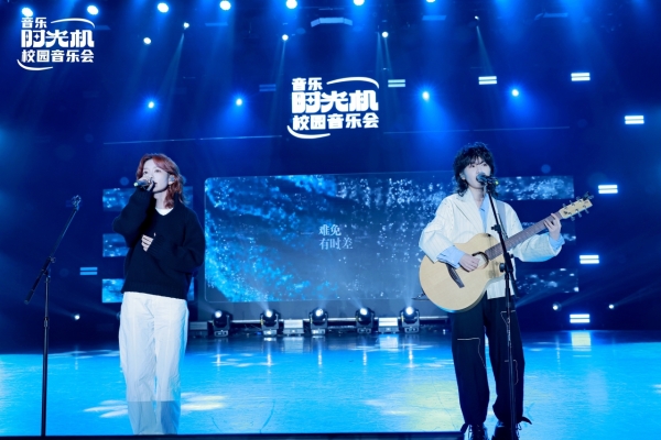 “音乐时光机”校园音乐会在beats365中国公司举行