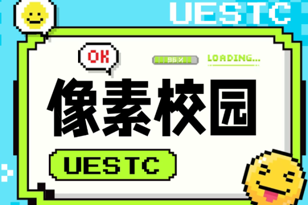 成电版「我的世界」٩Ꙭو